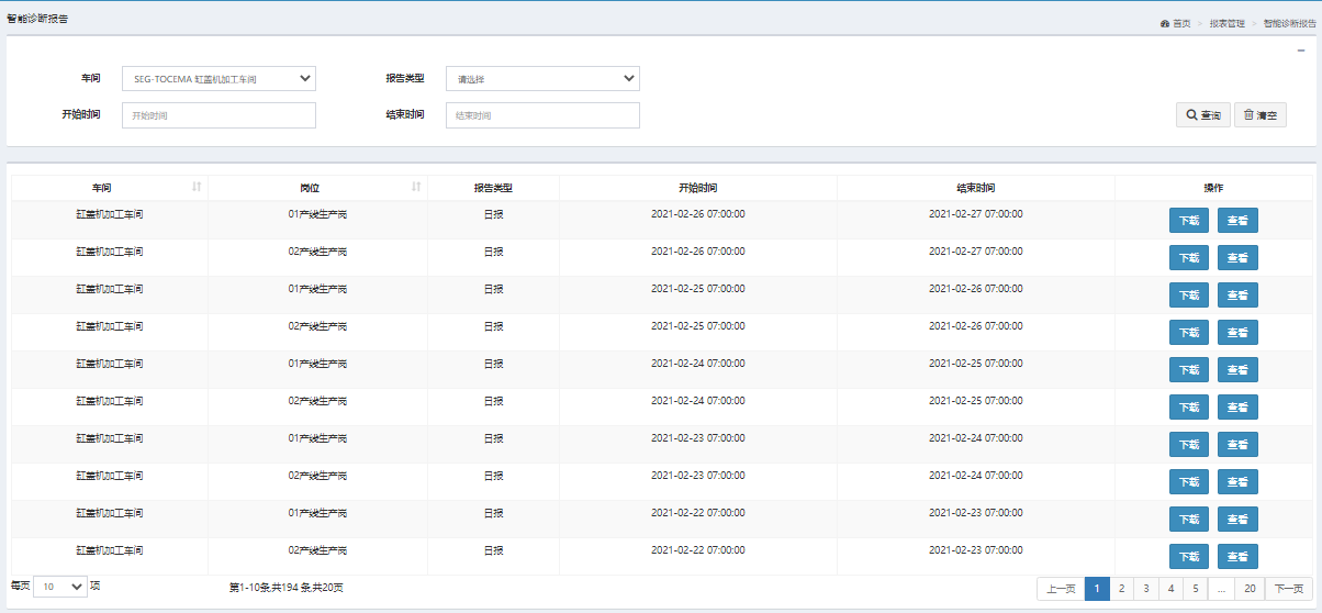 报表管理.智能报告.图1.主界面